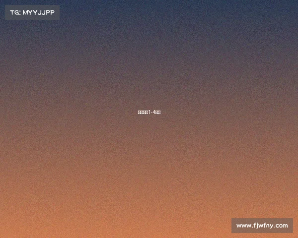 温网男单1-4决赛